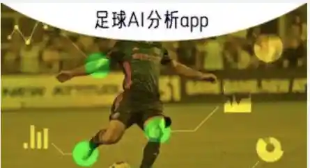 足球直播与比分App分类评测